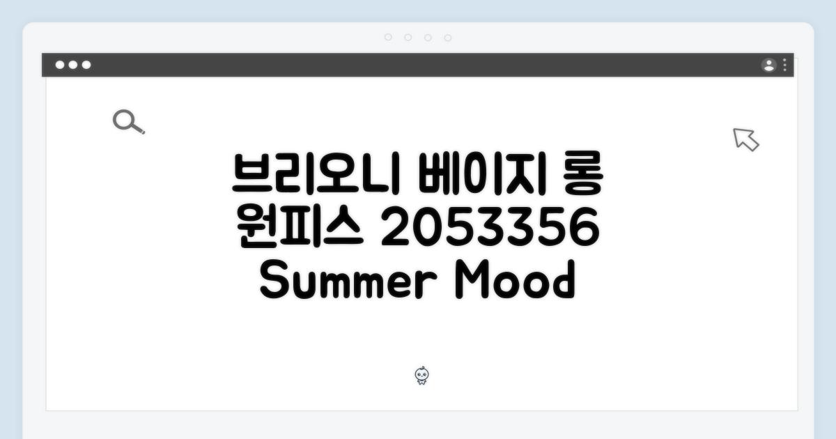 놀라운 브리오니 베이지 롱 원피스 (2053356)