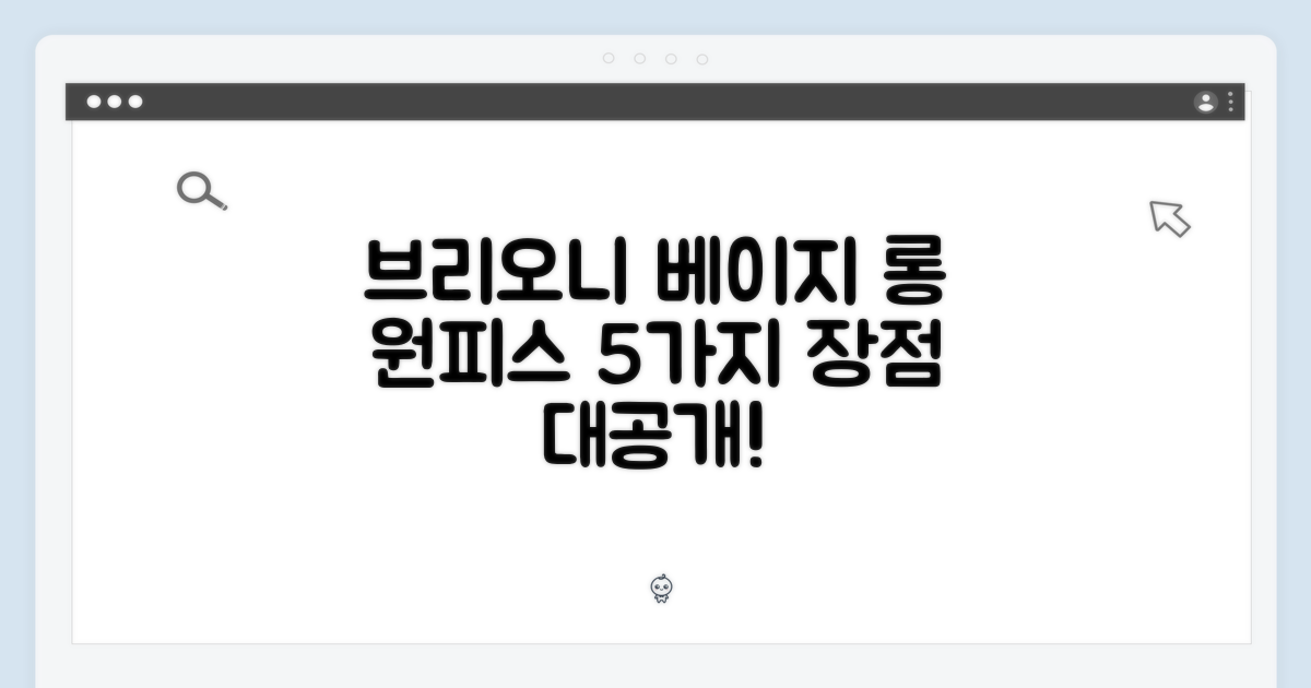 놀라운 브리오니 베이지 롱 원피스 (2053356): 5가지 장점 분석