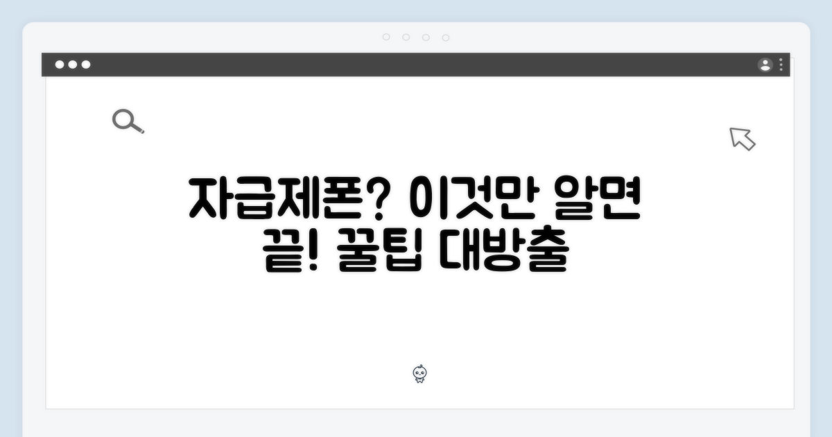 자급제폰, 이것이 궁금하다