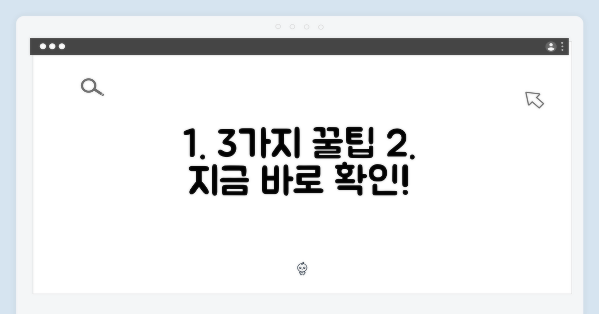 3가지 활용 팁