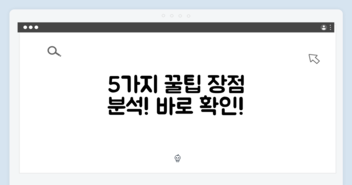 5가지 장점 분석