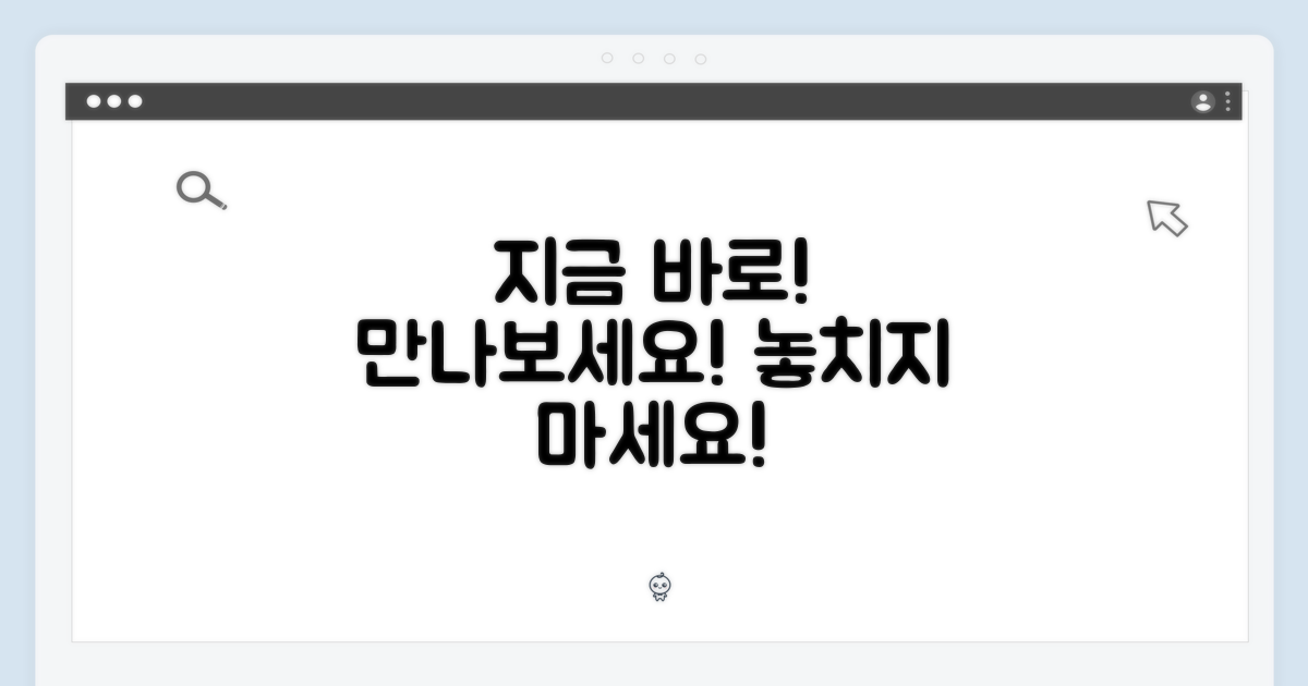 지금 바로 만나보세요!