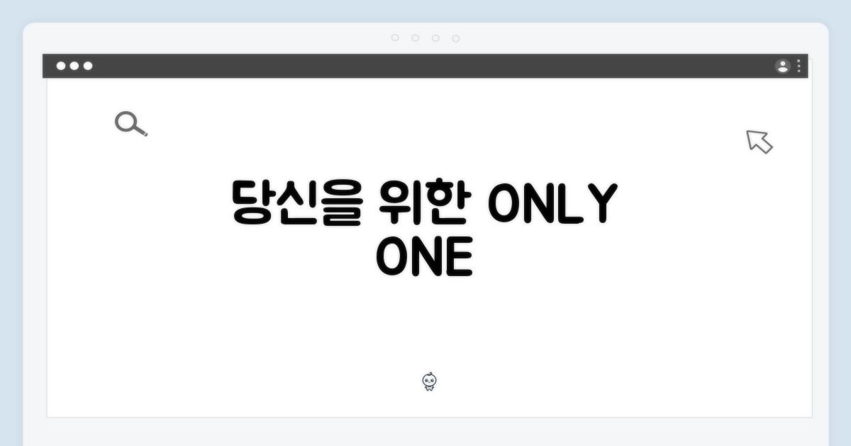 당신에게 딱 맞는 선택