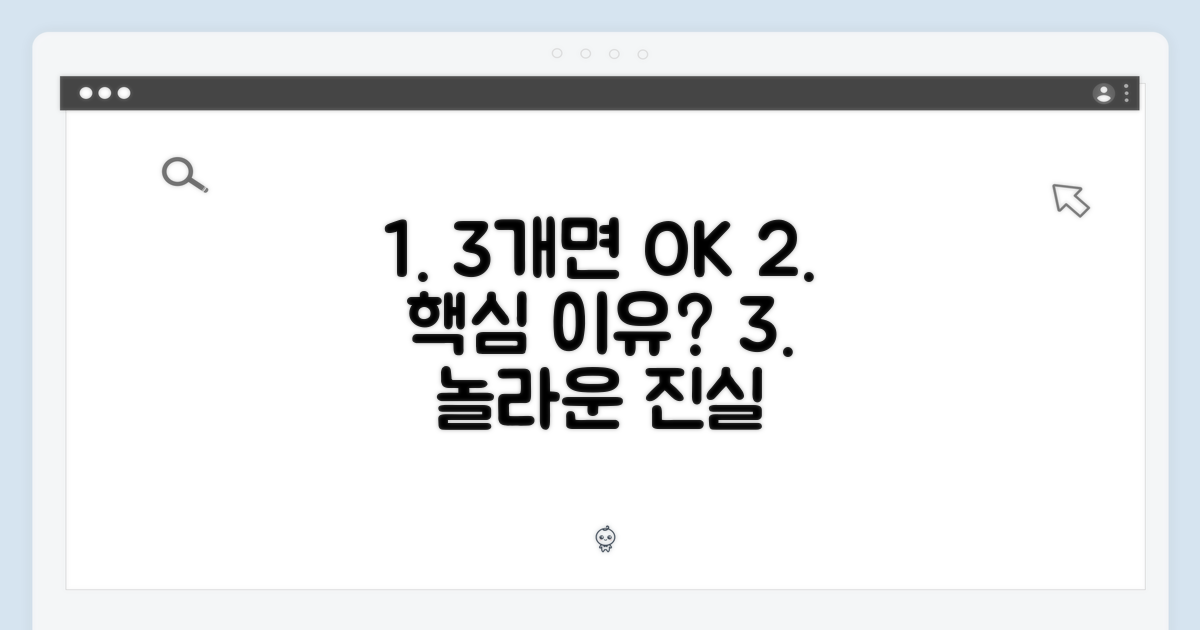 3개로 충분한 이유가 있을까?