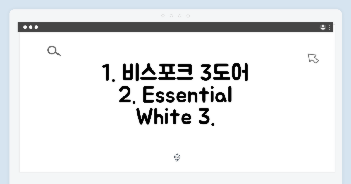 비스포크 3도어 328L, 에센셜 화이트?