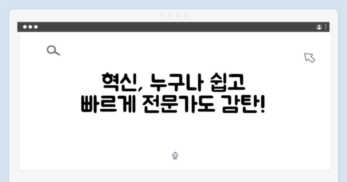 초보자를 위한 혁신, 전문가도 만족