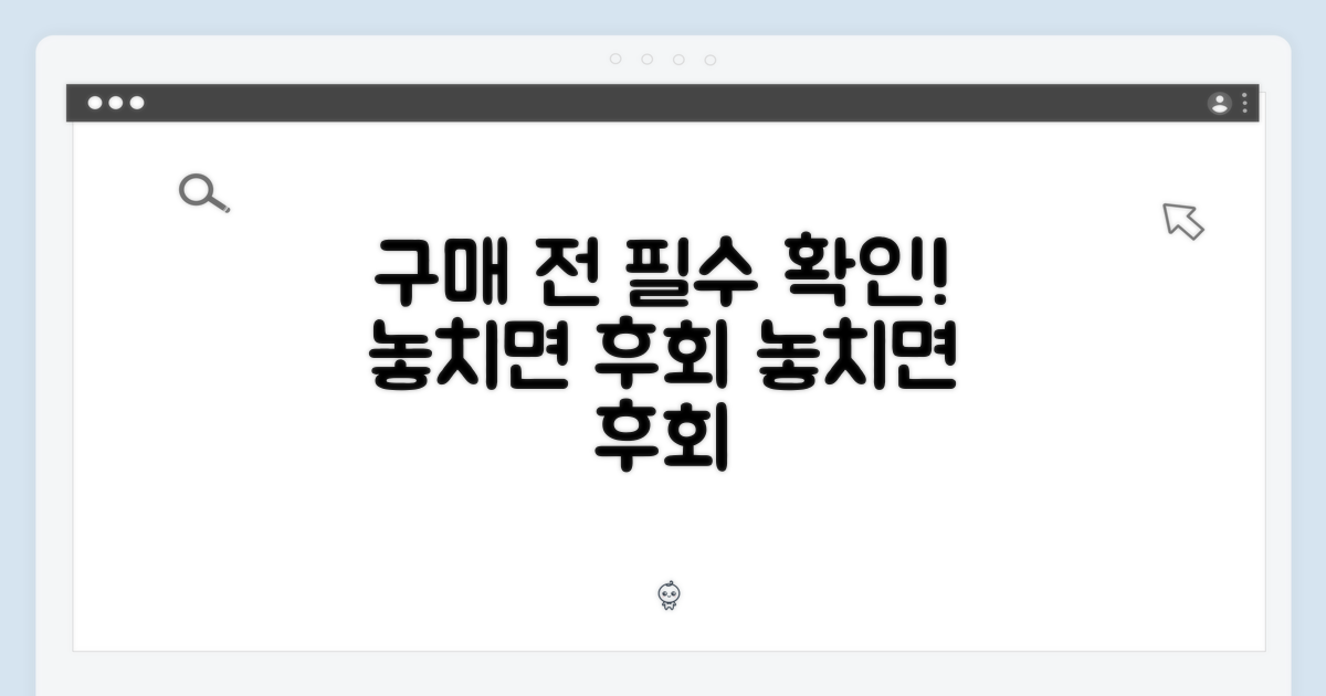 구매 전, 이것 확인 필수!