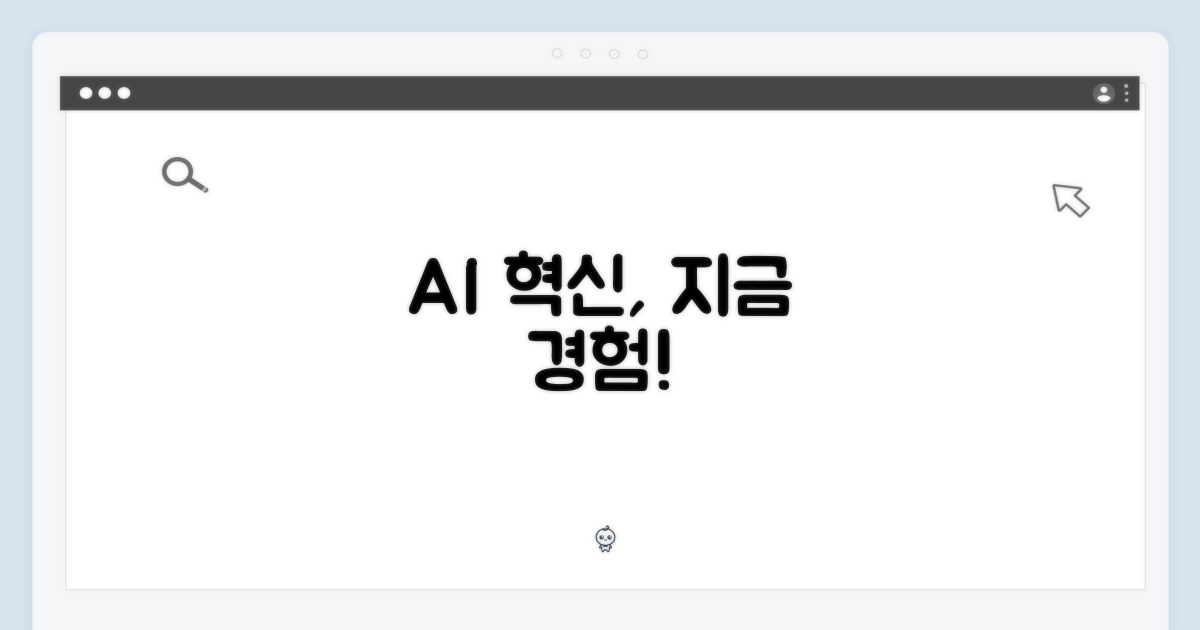 AI 기능, 지금 경험하세요