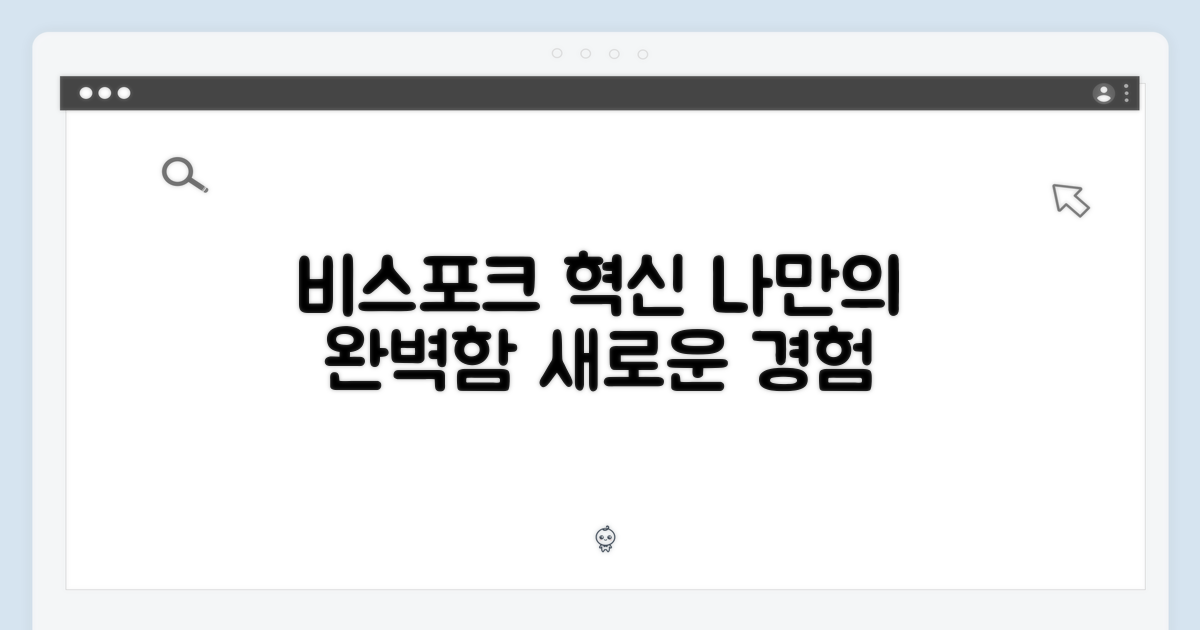 비스포크의 신세계를 만나세요