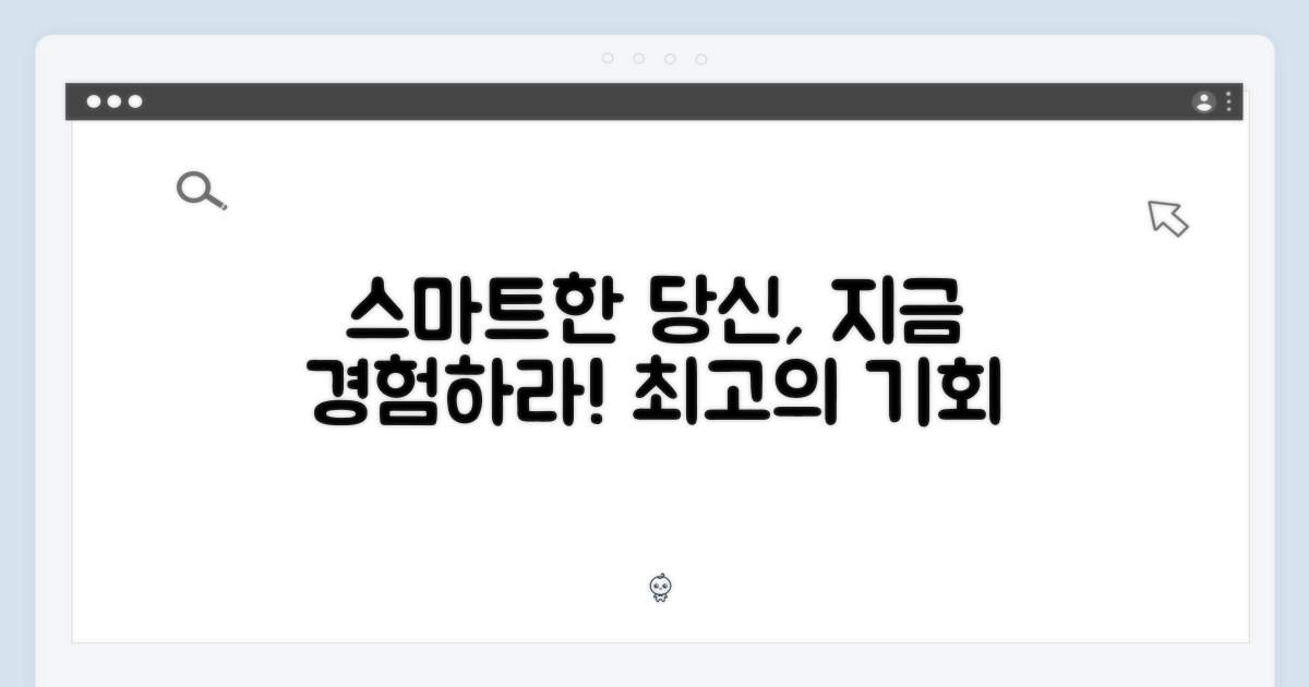 스마트한 당신, 지금 경험하세요!