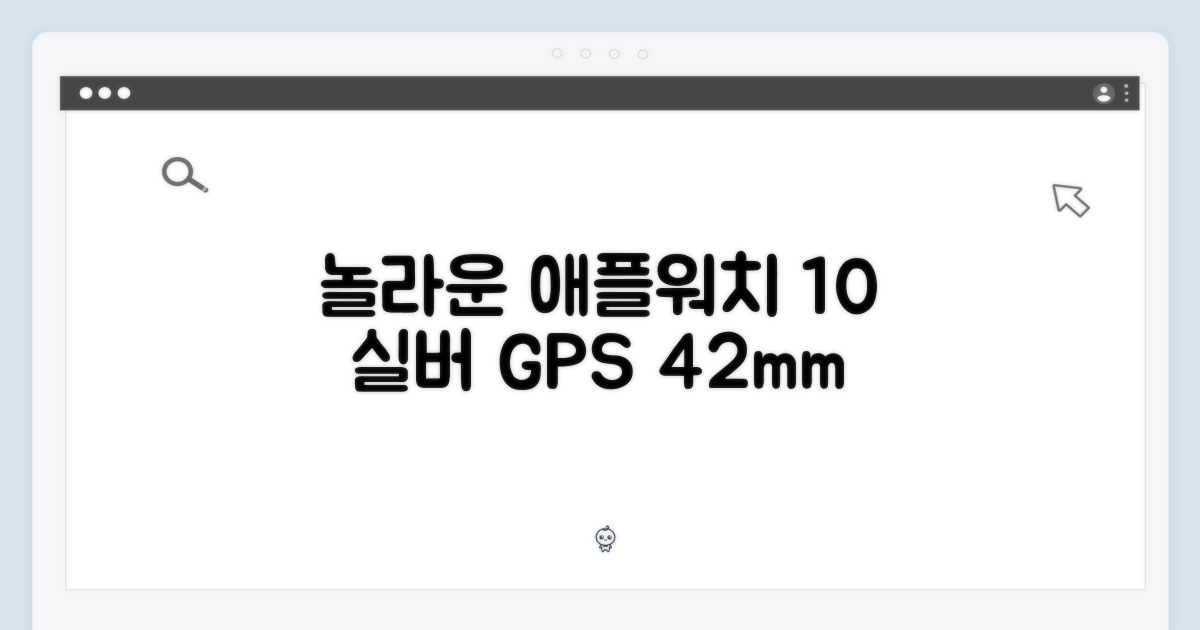 놀라운 애플워치 10, 실버 GPS 42mm 데님 밴드!