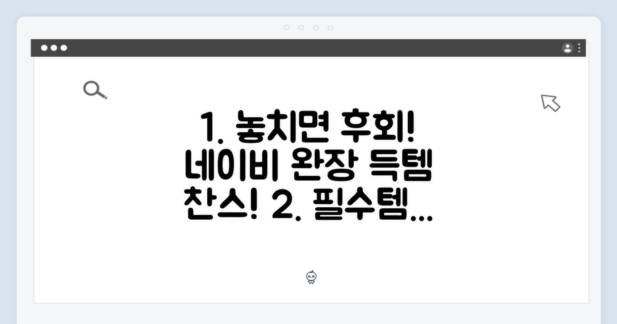 네이비 완장, 놓치지 마세요