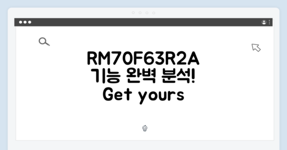 RM70F63R2A, 기능 꼼꼼히 파헤치세요!