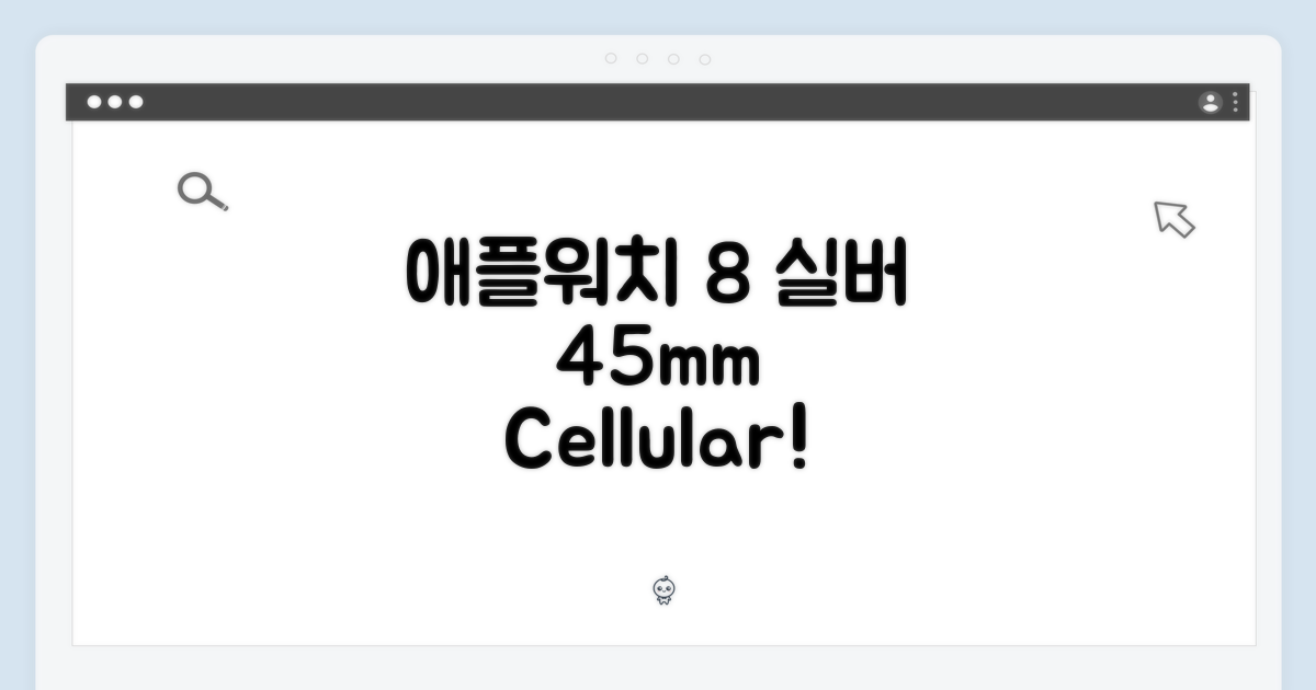놀라운 애플워치 8 실버 45mm 셀룰러!
