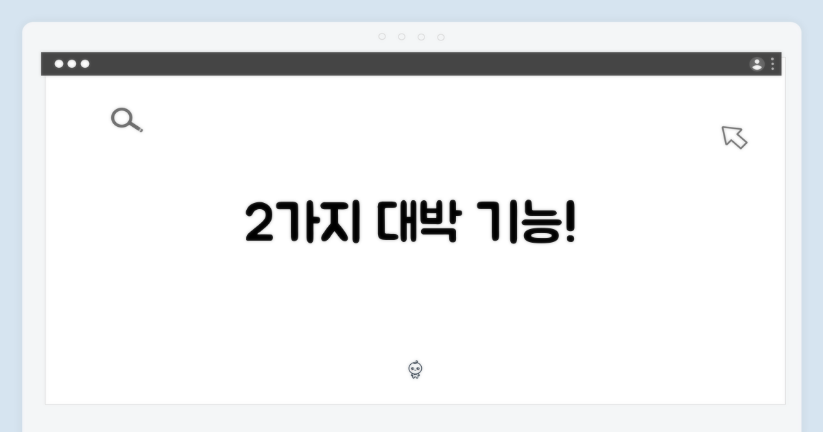 2가지 만족스러운 기능