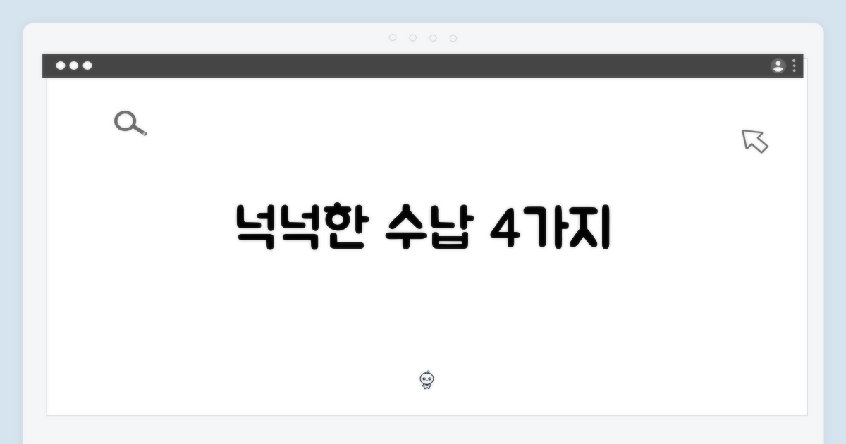 4가지 넉넉한 수납 공간