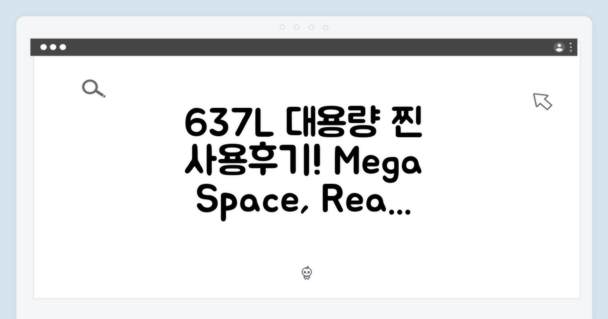 637L 대용량 실제 사용
