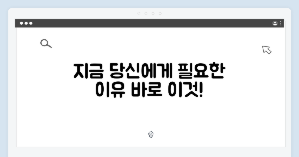 지금 당신에게 필요한 이유