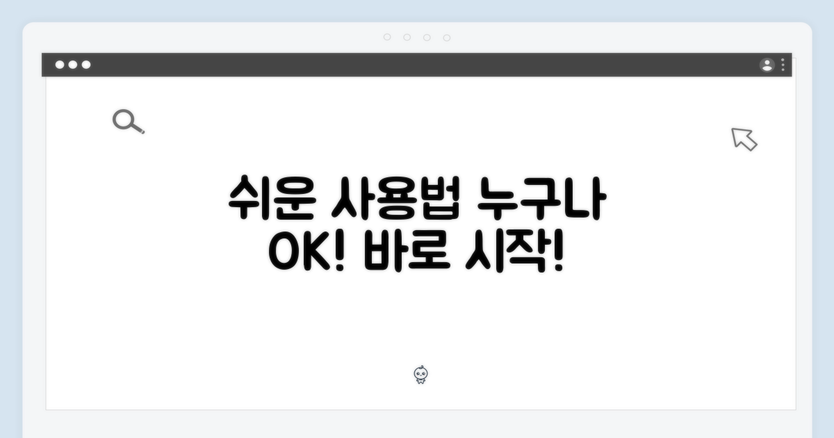누구나 쉽게 쓰는 법?