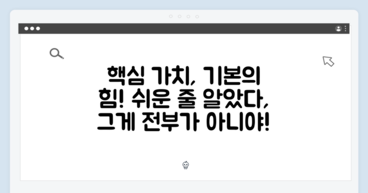 왜 '기본'이 특별한가