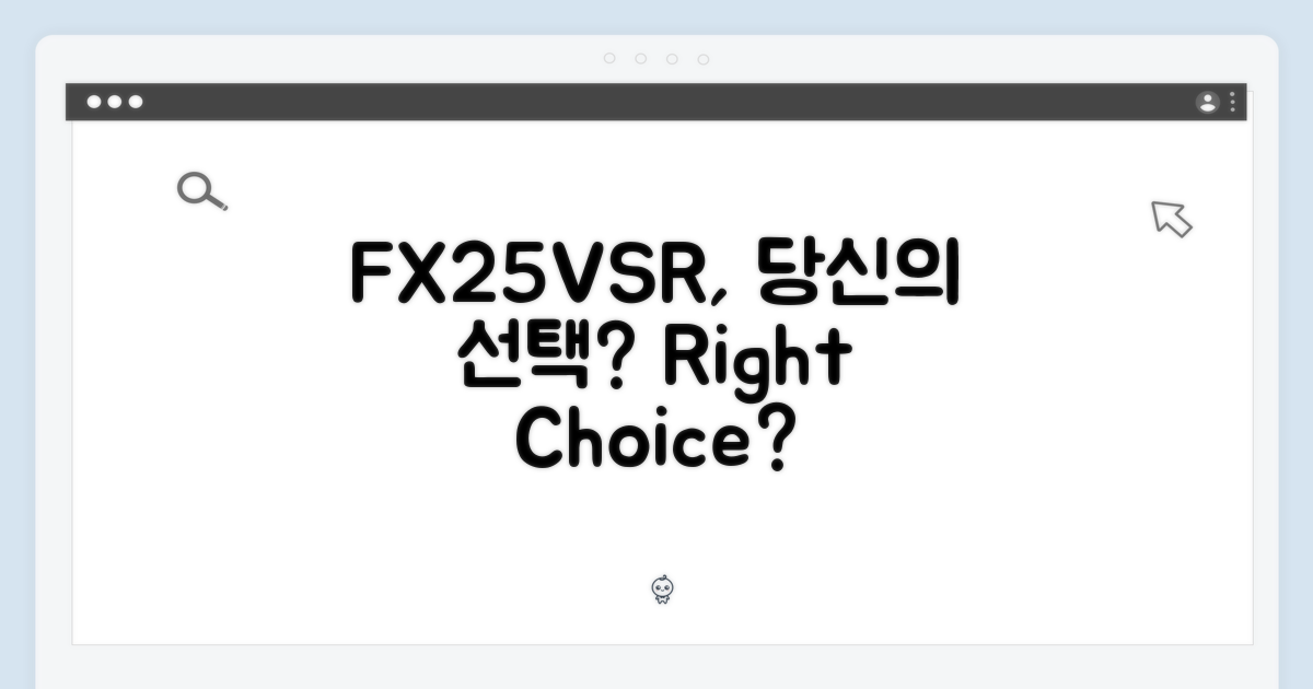 당신의 선택, FX25VSR 맞나요?