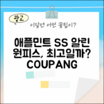 SS 알린 레이스 원피스, 애플민트 컬러가 최고일까?