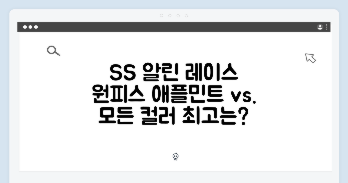 SS 알린 레이스 원피스, 애플민트 컬러가 최고일까?