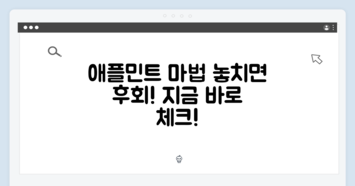 애플민트 컬러, 놓치지 마세요!