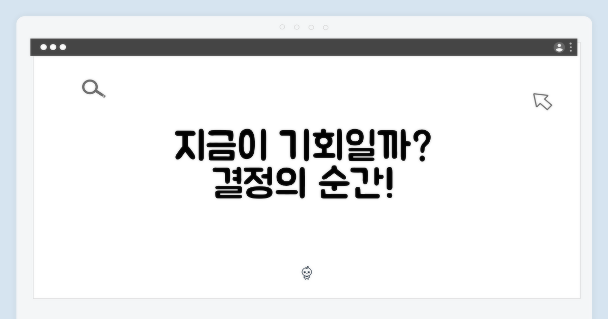 지금이 적기일까?