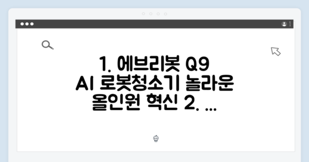 에브리봇 Q9: 놀라운 AI 올인원 로봇청소기 혁신