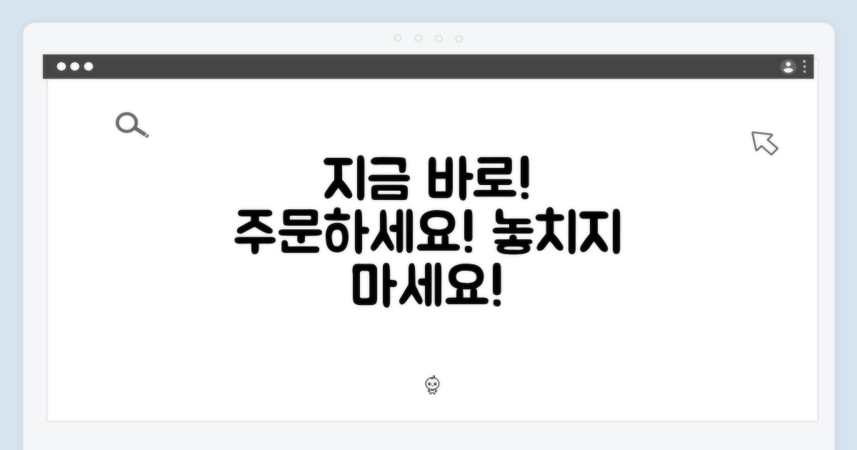 더 필요한가요? 지금 주문하세요!