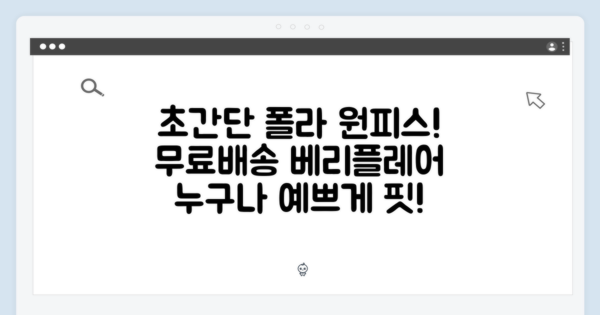 [무료배송] 베리플레어 폴라 원피스, 누구나 쉽게!