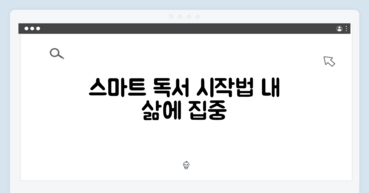 스마트한 독서생활 시작