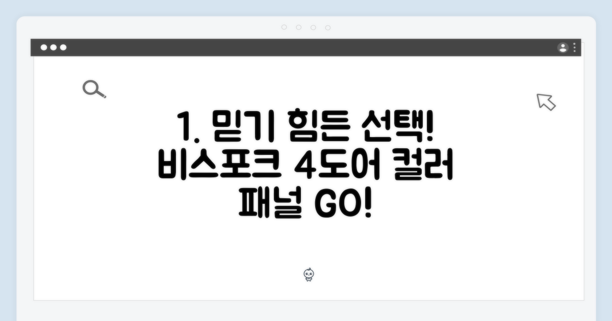 믿을 수 없는 선택! 비스포크 4도어 583L 색상 패널 골라봐
