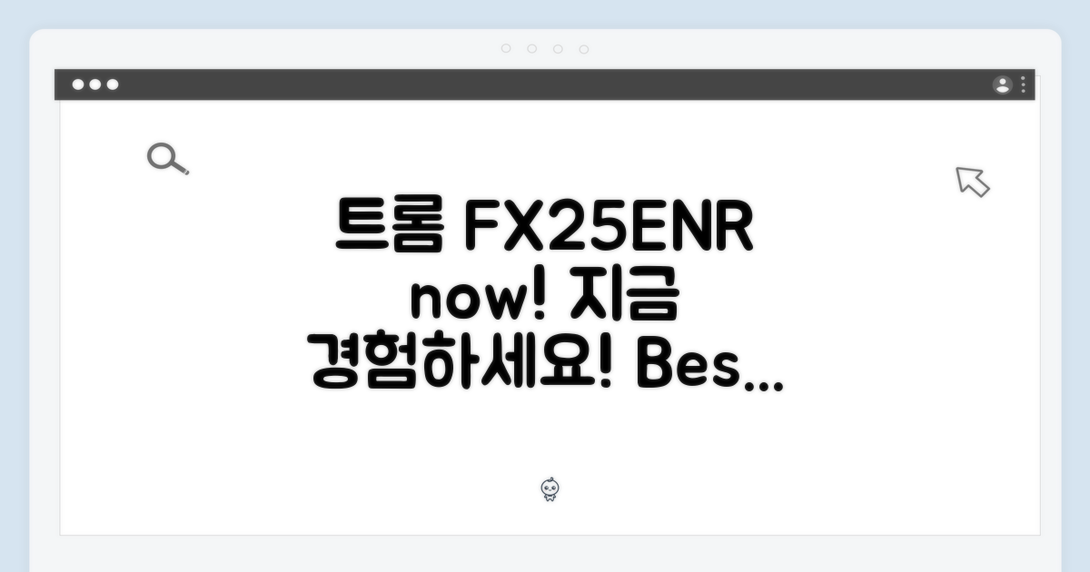 지금 바로 트롬 FX25ENR을 경험하세요.