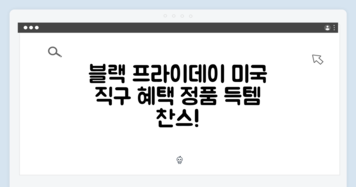 미국발송 블랙, 정품 혜택을 누리세요