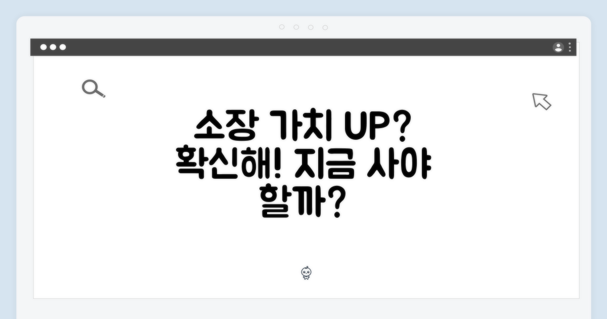 소장 가치는 충분할까?