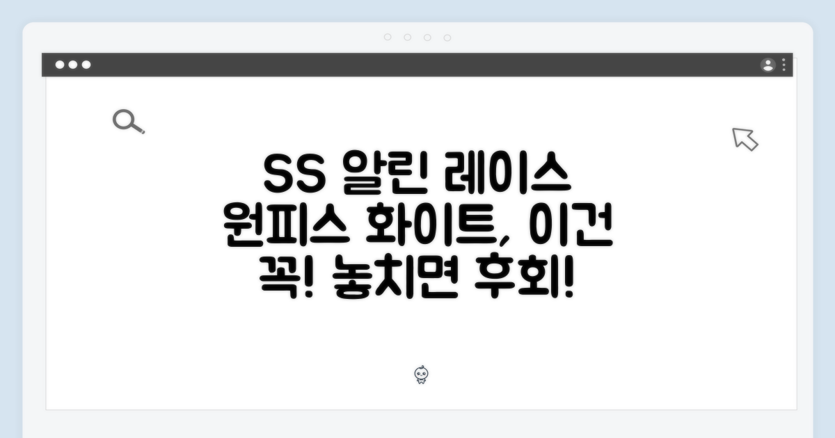 놀라운 SS 알린 레이스 원피스 화이트, 이건 꼭 사야해!