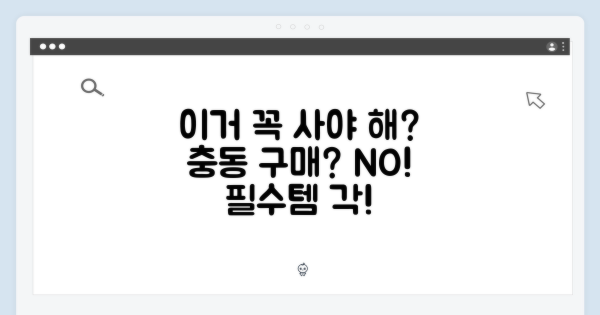 왜 꼭 사야 할까?