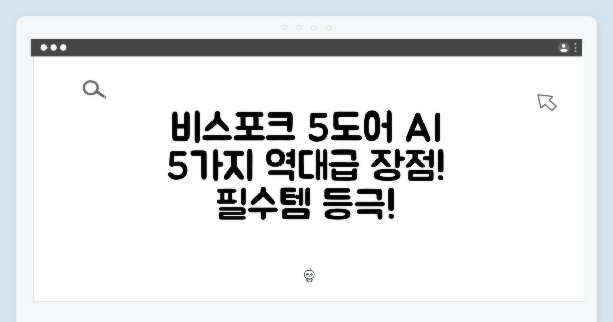 비스포크 5도어 AI 냉장고 5가지 장점