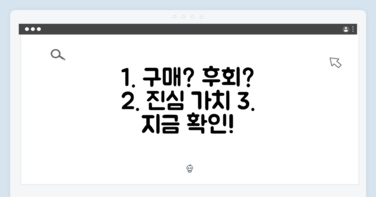 과연 구매 가치가 있을까?