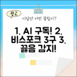 초보도 AI 구독! 비스포크 인덕션 3구 끓음감지