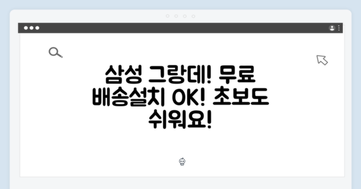 삼성 그랑데 세탁기, 무료 배송/설치! 초보도 OK!