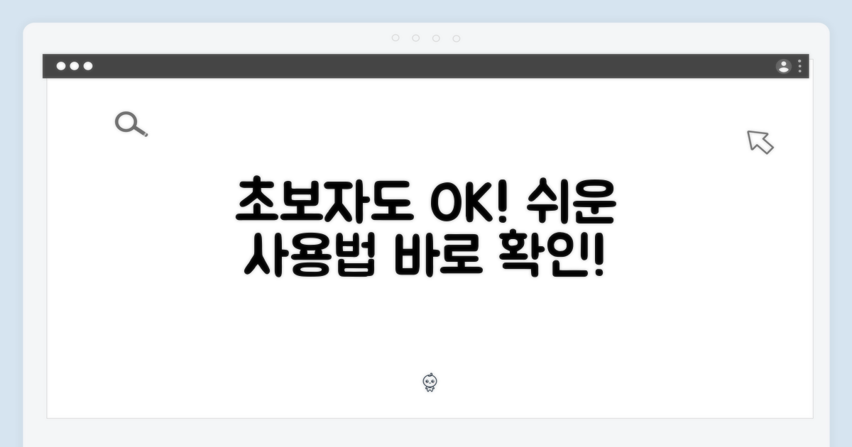초보자도 쉽게 쓸 수 있을까요?