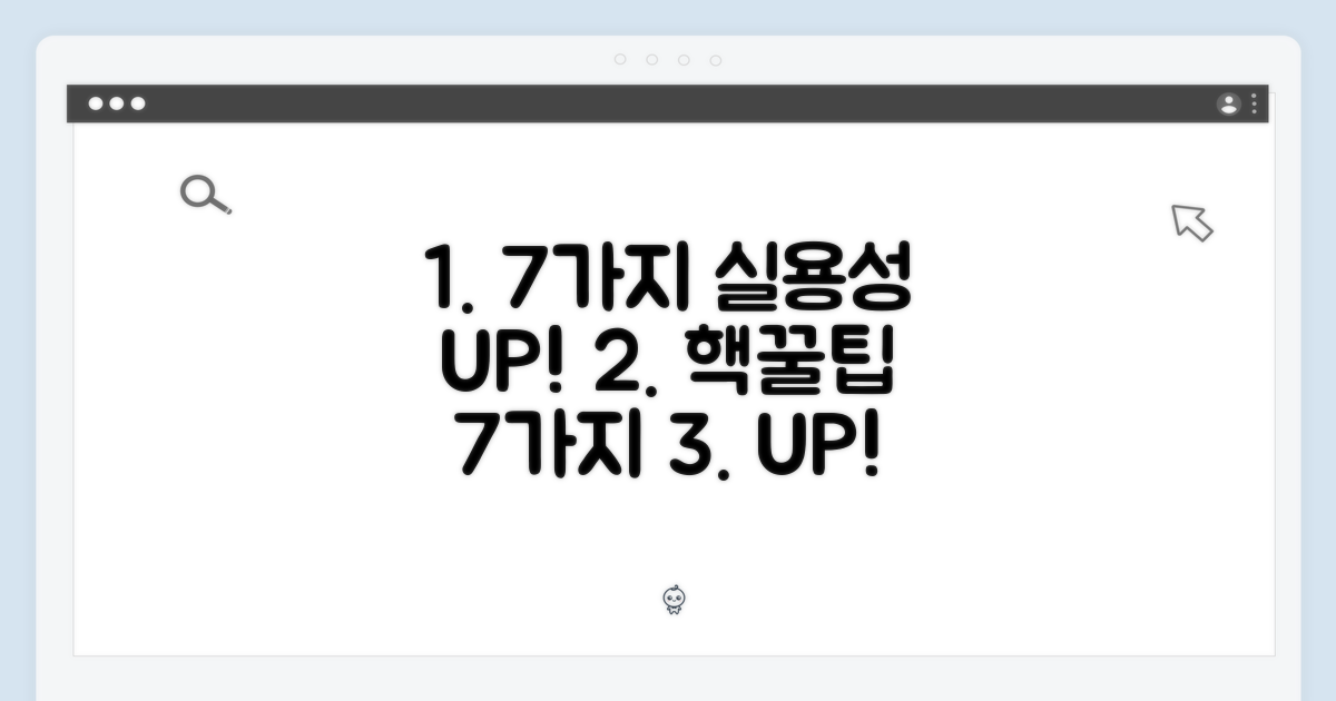7가지 실용성 분석