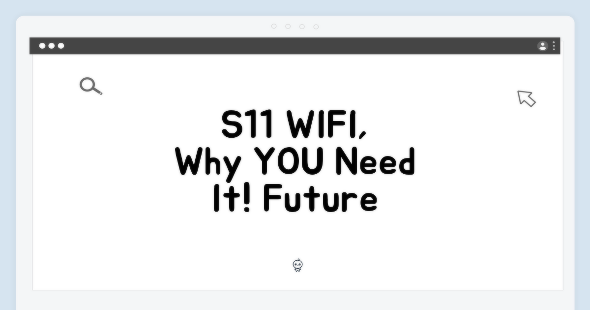 S11 WIFI, 왜 주목해야 할까?