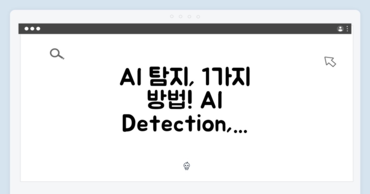 1가지 AI 감지