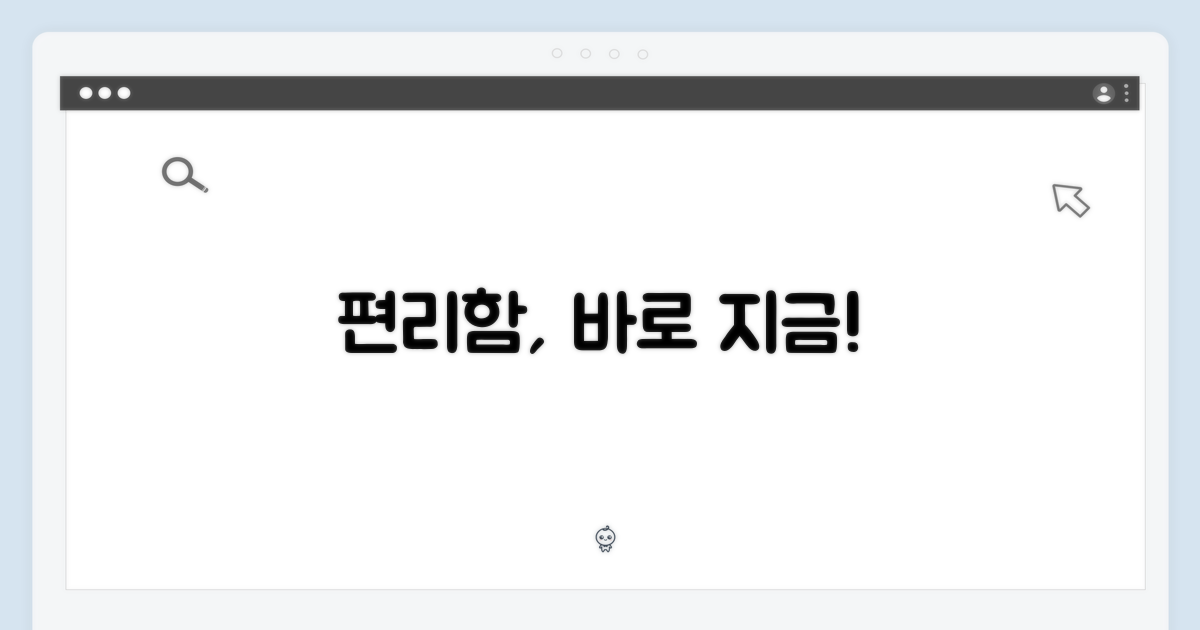 편리함, 지금 누리세요