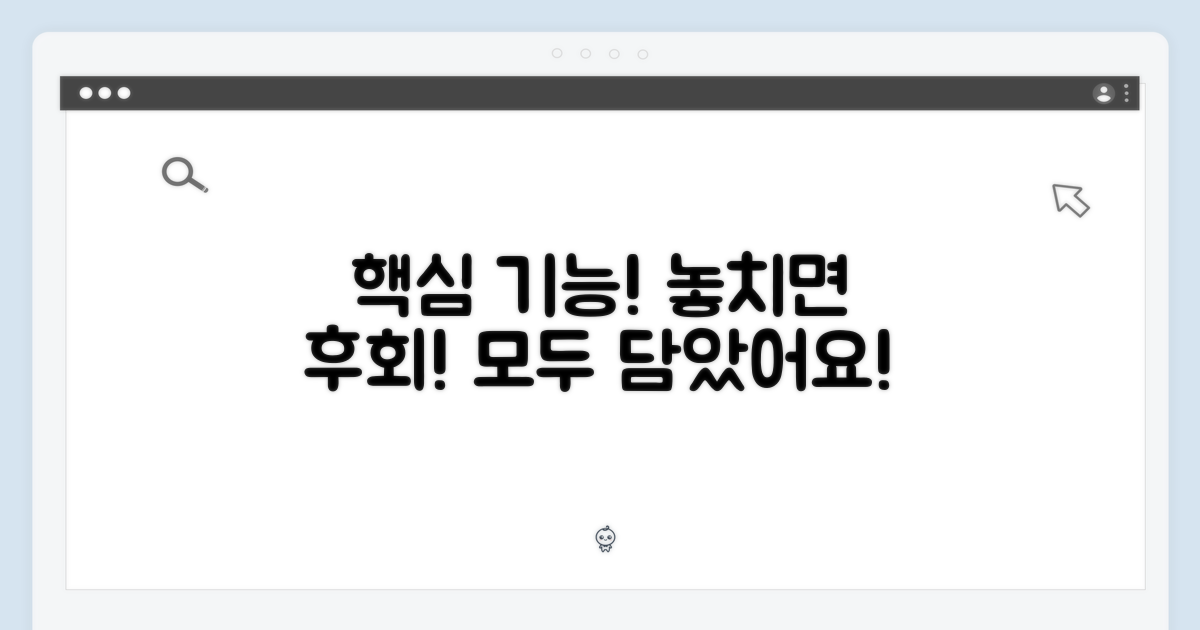 올인원 기능, 놓치지 마세요