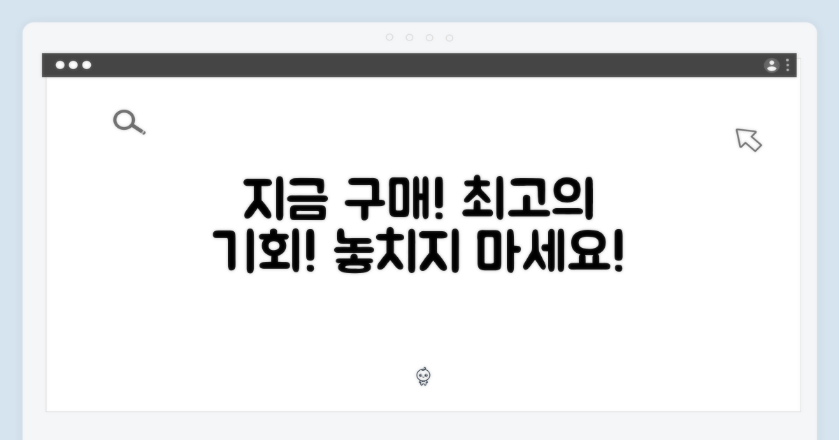 지금 바로 구매하세요